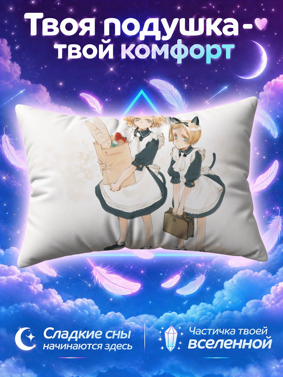 Подушка Кошачьи горничные