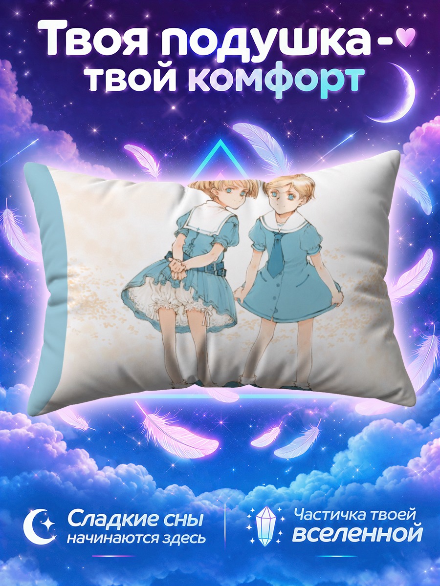 Подушка Две девочки в голубом