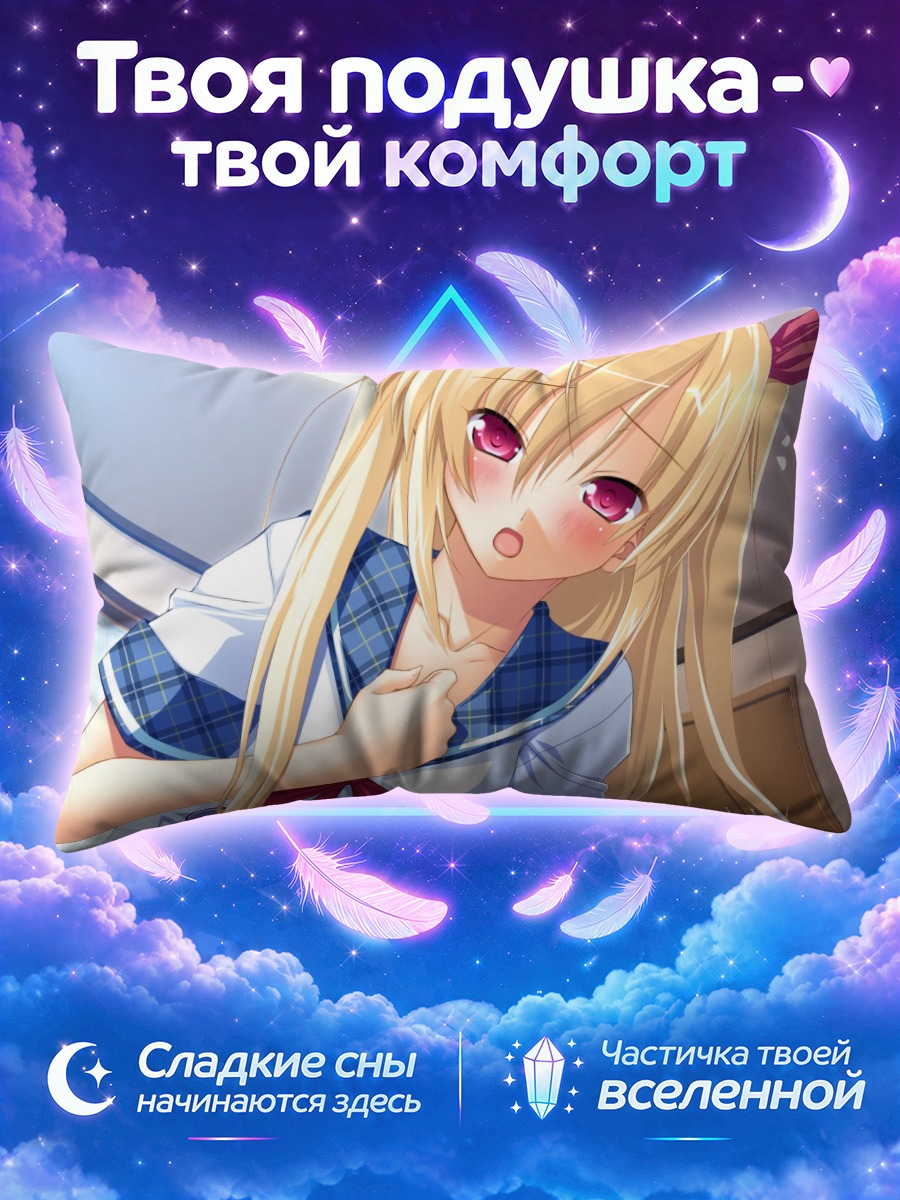 Подушка Чу в школьной форме крупным планом
