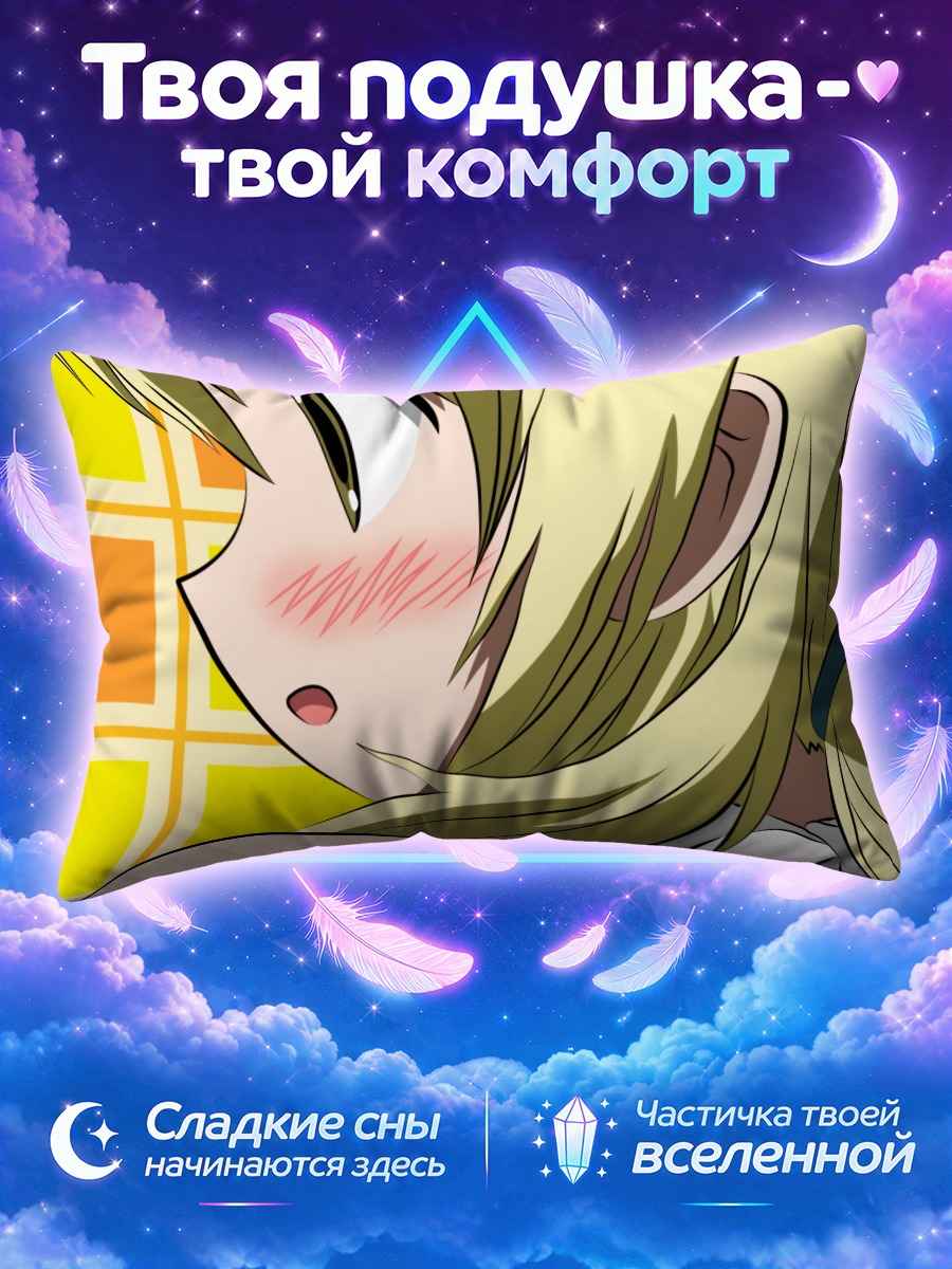 Подушка Мияко в профиль
