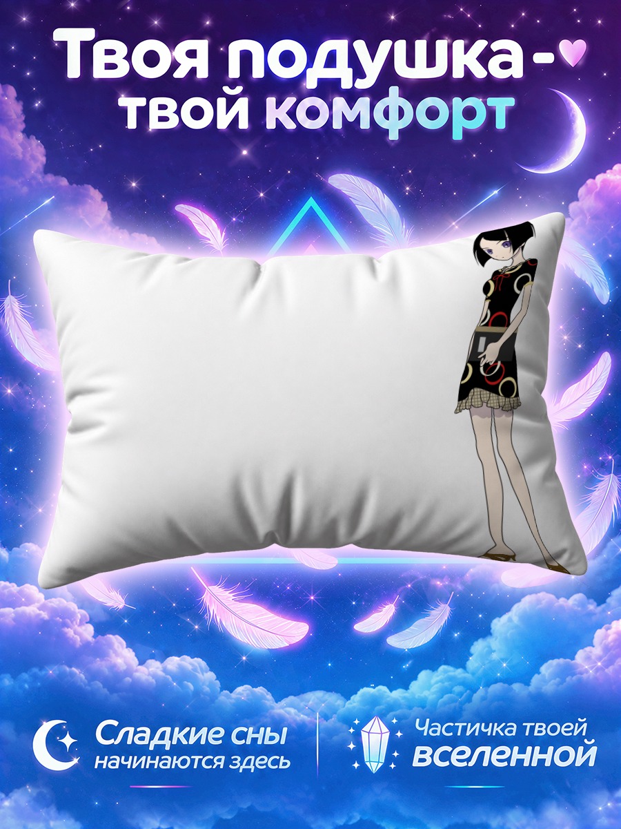Подушка Тиэ Араи держит сумочку