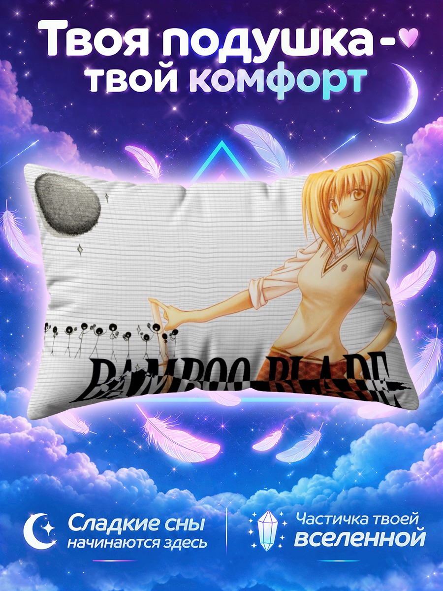 Подушка Кирино Чиба с бамбуком