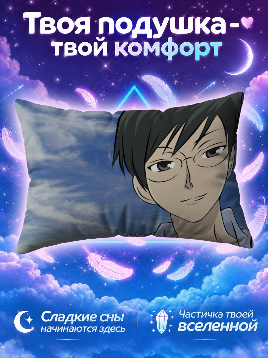 Подушка Кёя Отори на пляже