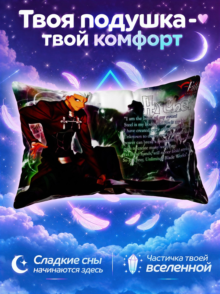 Подушка Арчер с мечом