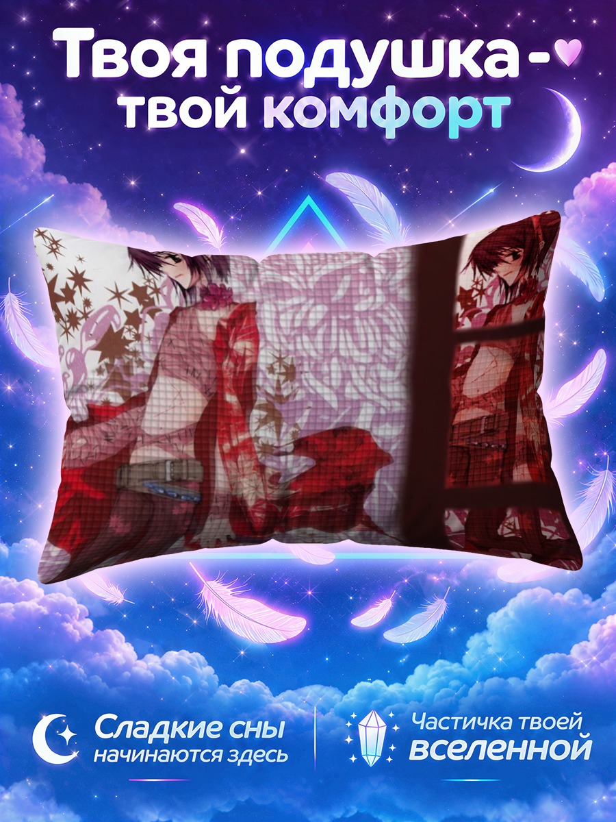 Подушка Рицука Аояги в красном