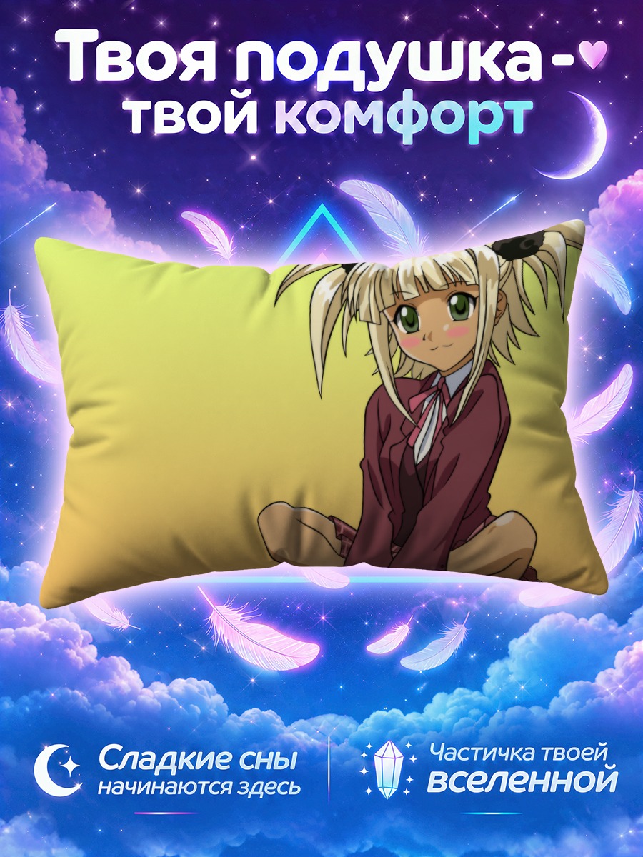 Подушка Ку Фэй сидит на жёлтом фоне