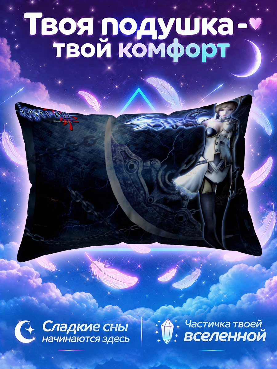 Подушка Кагеро Темная Иллюзия
