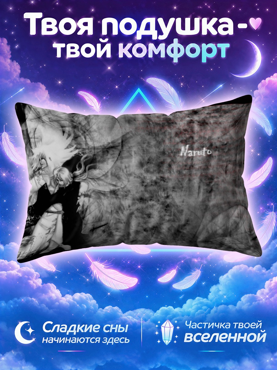 Подушка Джирайя и Цунаде