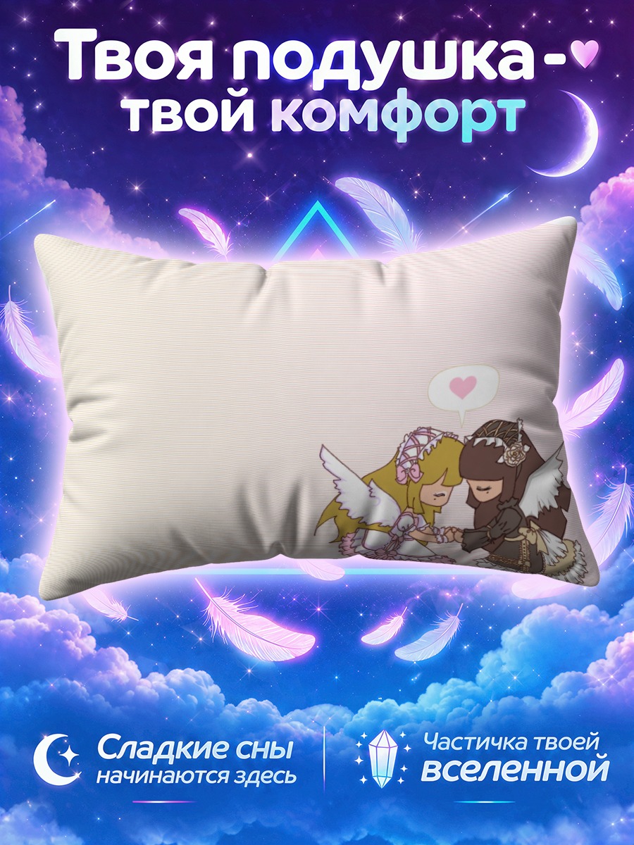 Подушка Лолиты в объятиях