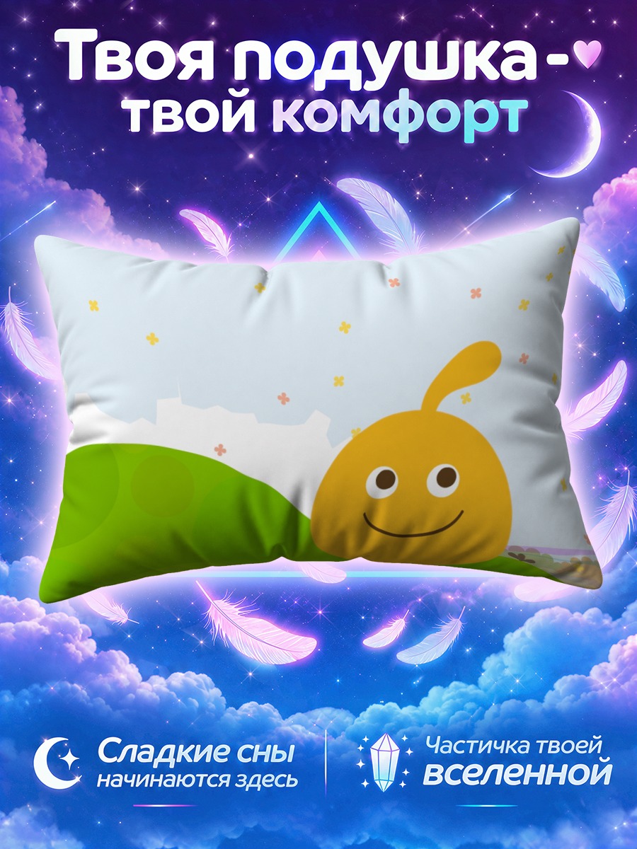 Подушка Локороко на холме