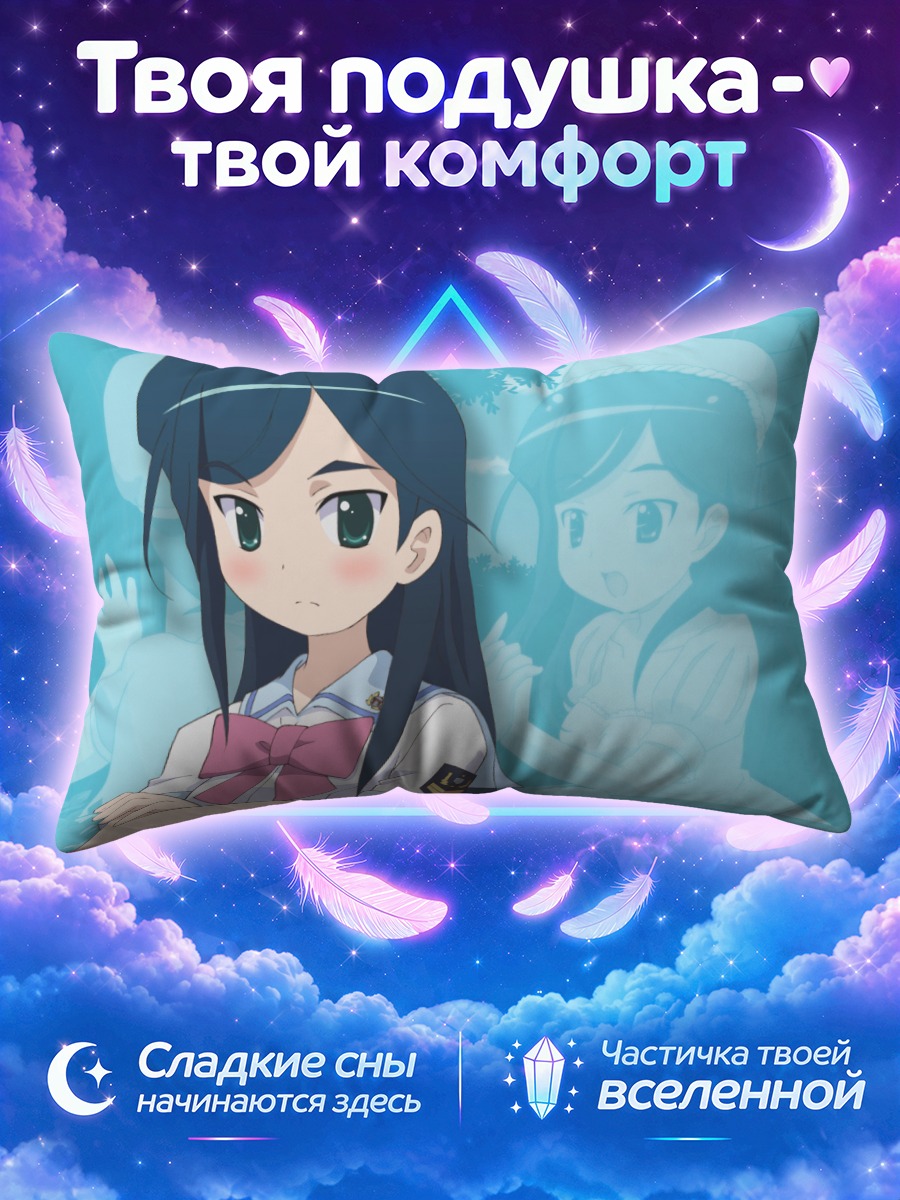 Подушка Мэй Это в школе