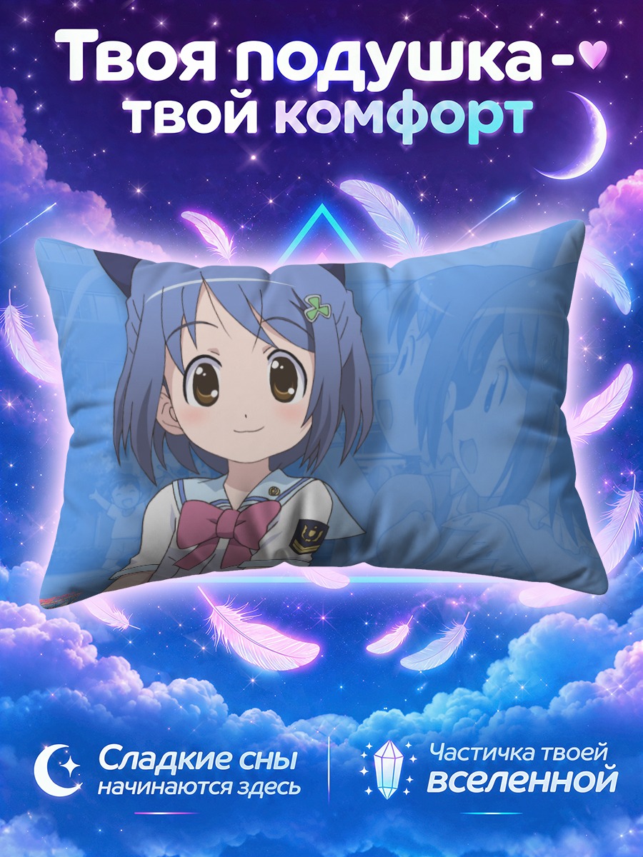 Подушка Мика Инамори в форме