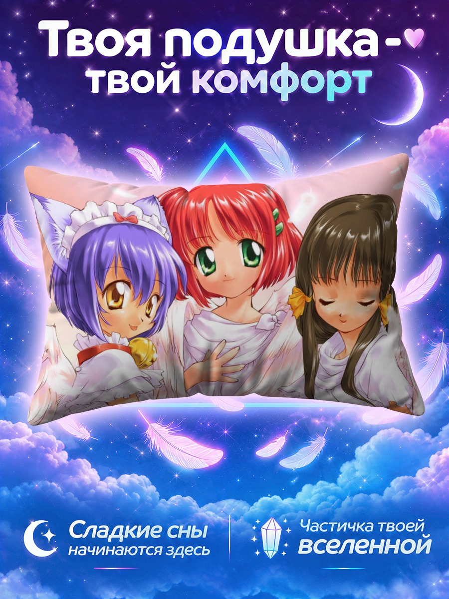 Подушка Три милые кошкодевочки