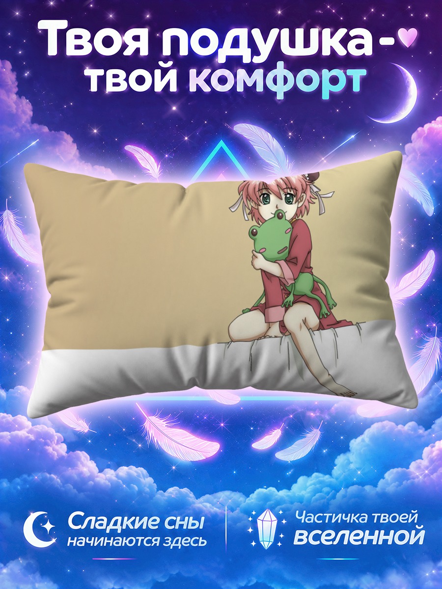 Подушка Анита Кинг с лягушкой на белом фоне