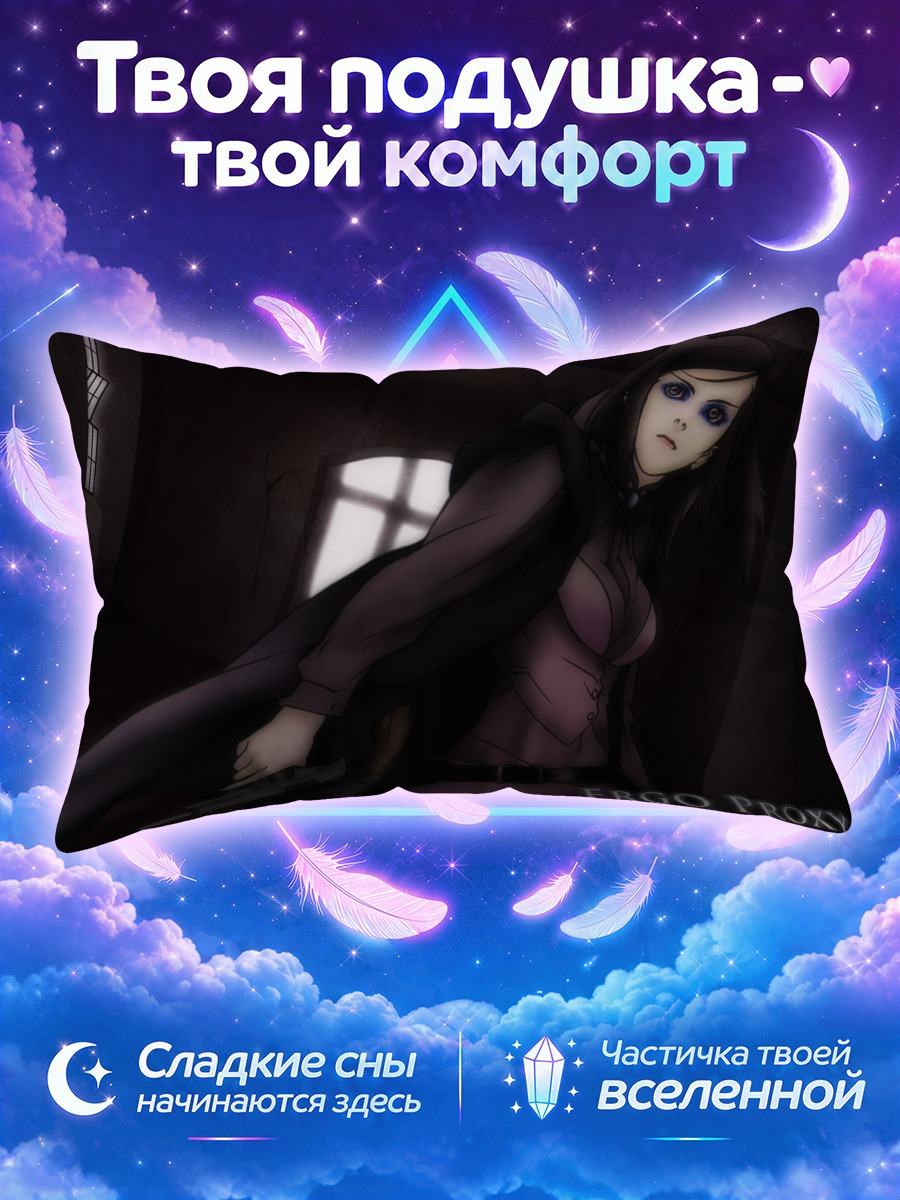 Подушка Рил Мейер в тёмном проёме