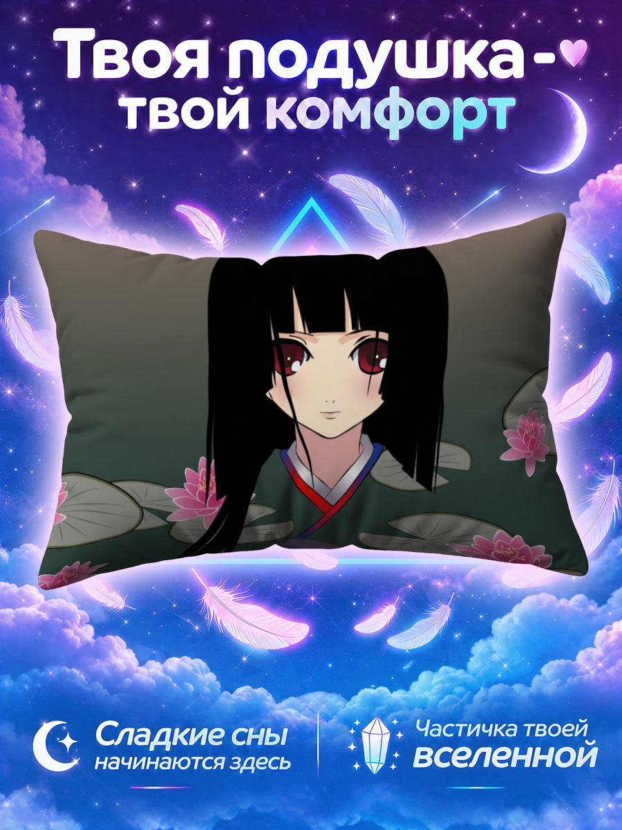 Подушка Эмма Ай в лотосах