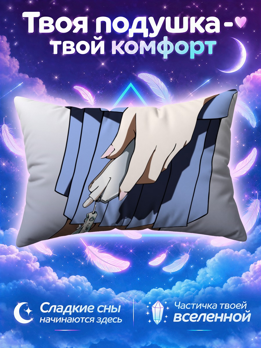 Подушка Голос звёзд