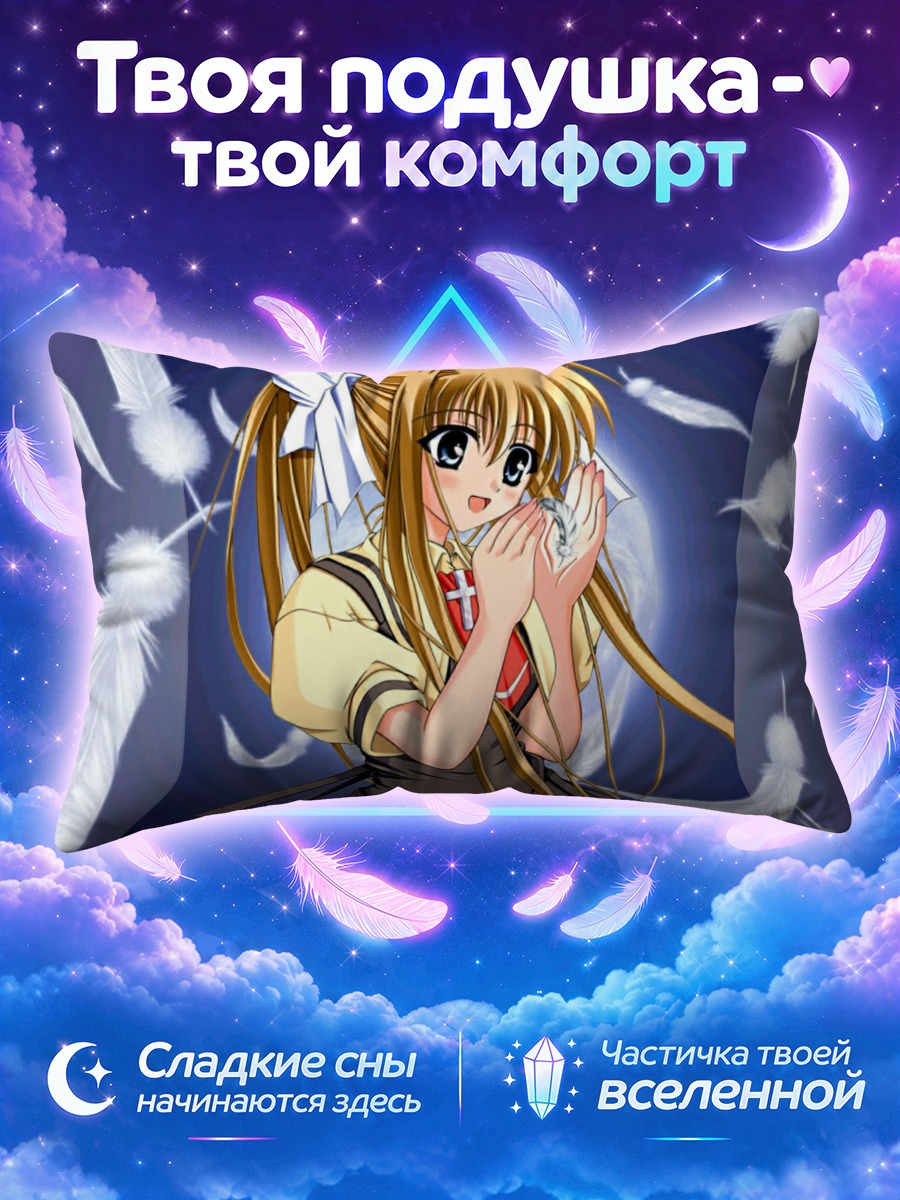 Подушка Мисузу Камио с перьями