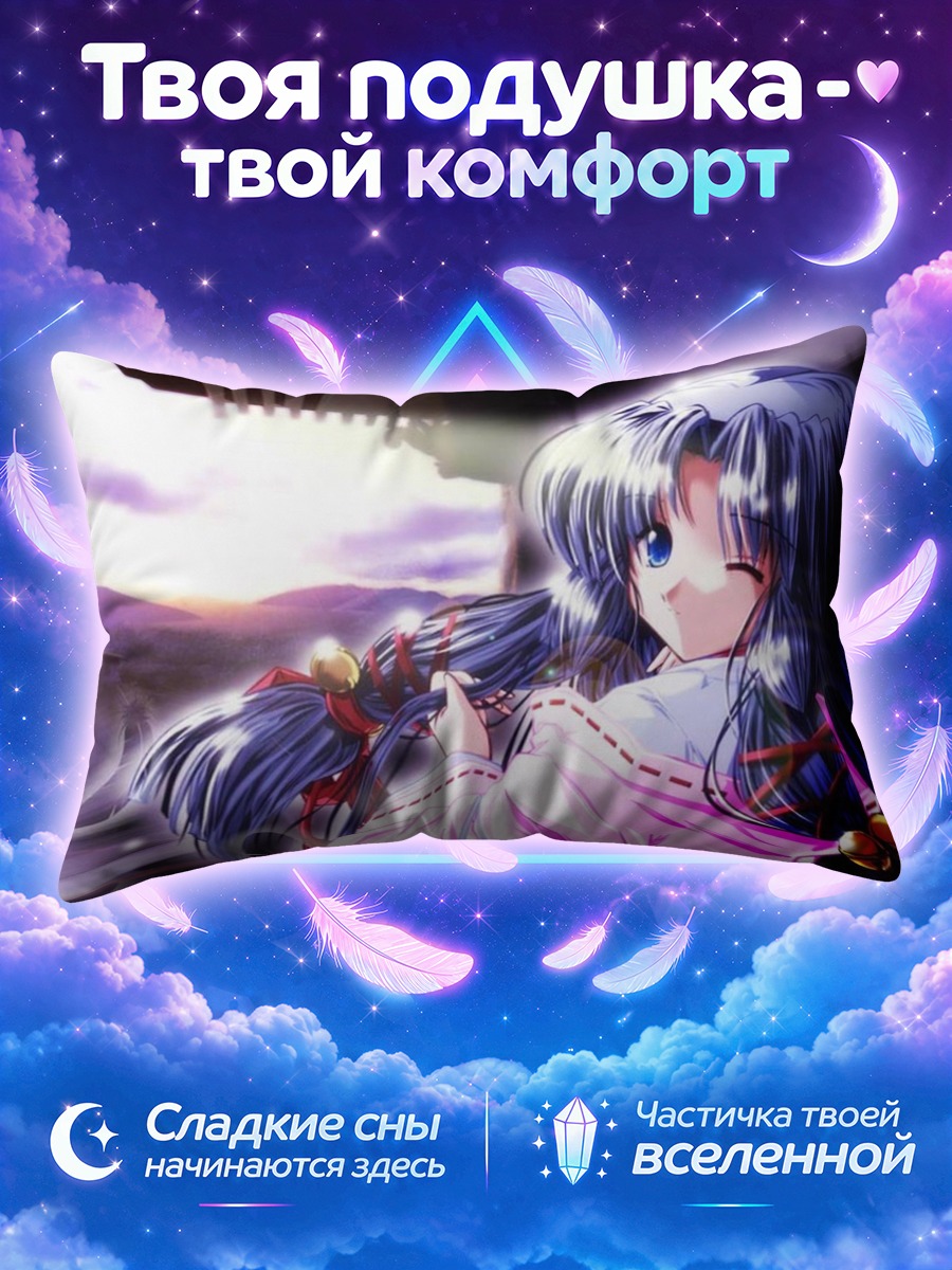 Подушка Канна с колокольчиками на ветру