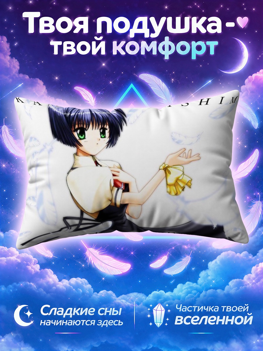 Подушка Кано Киришима в эфире