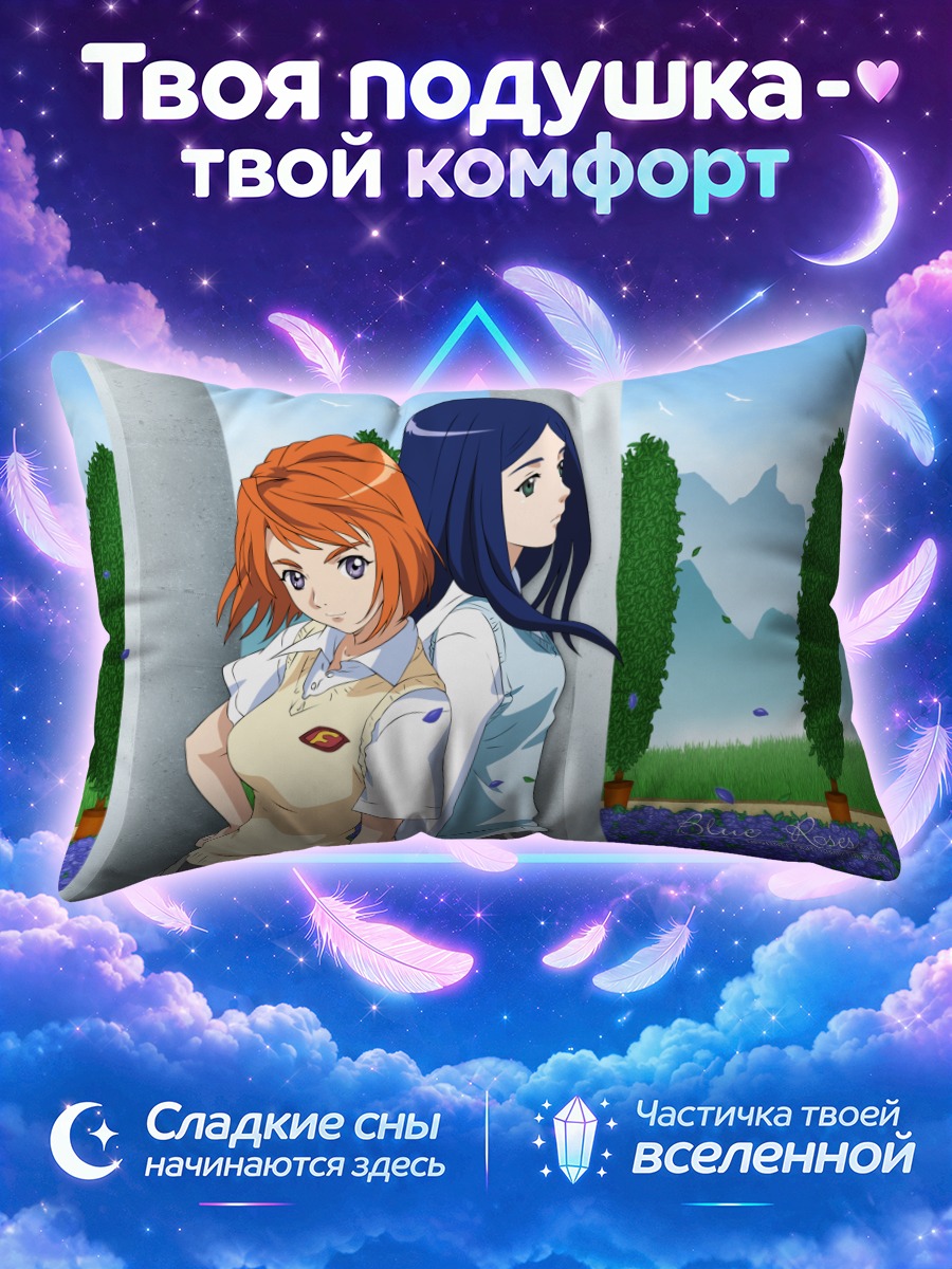 Подушка Нацуки Куга и Май Токиха у колонн