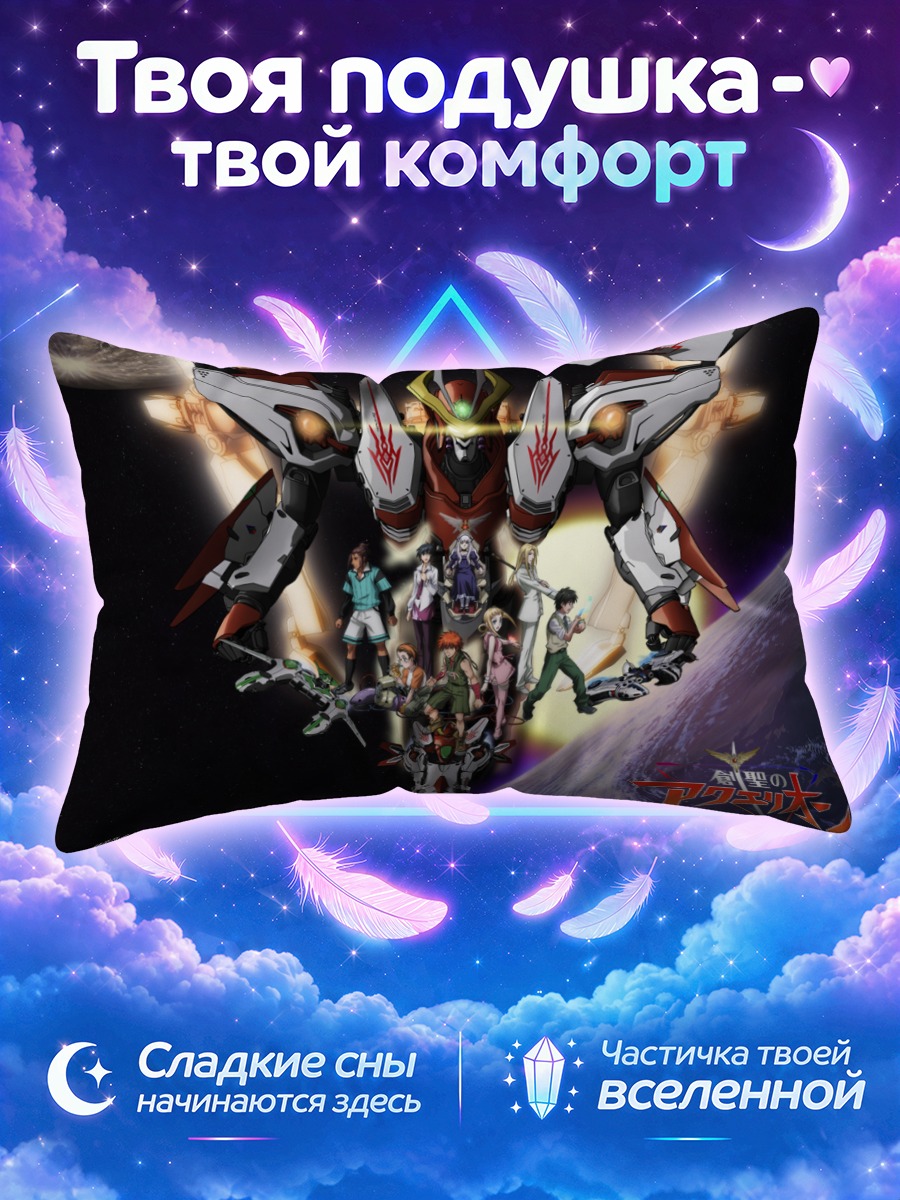 Подушка Акварион над командой героев