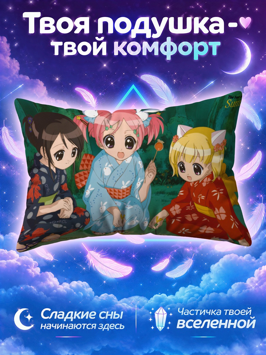 Подушка Миша в кимоно