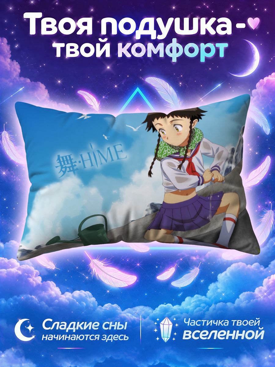 Подушка Микото Минаги на крыше