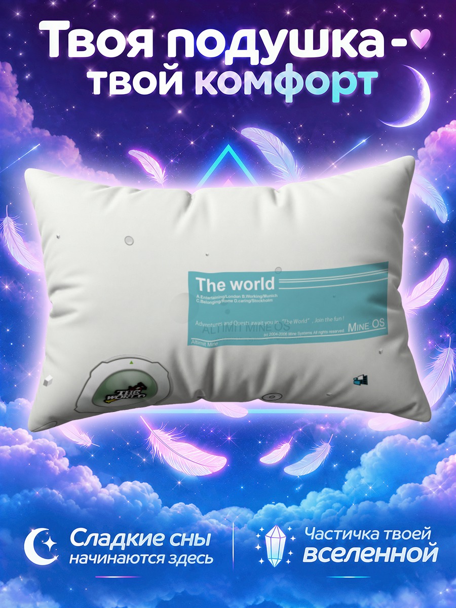 Подушка Мир в окне