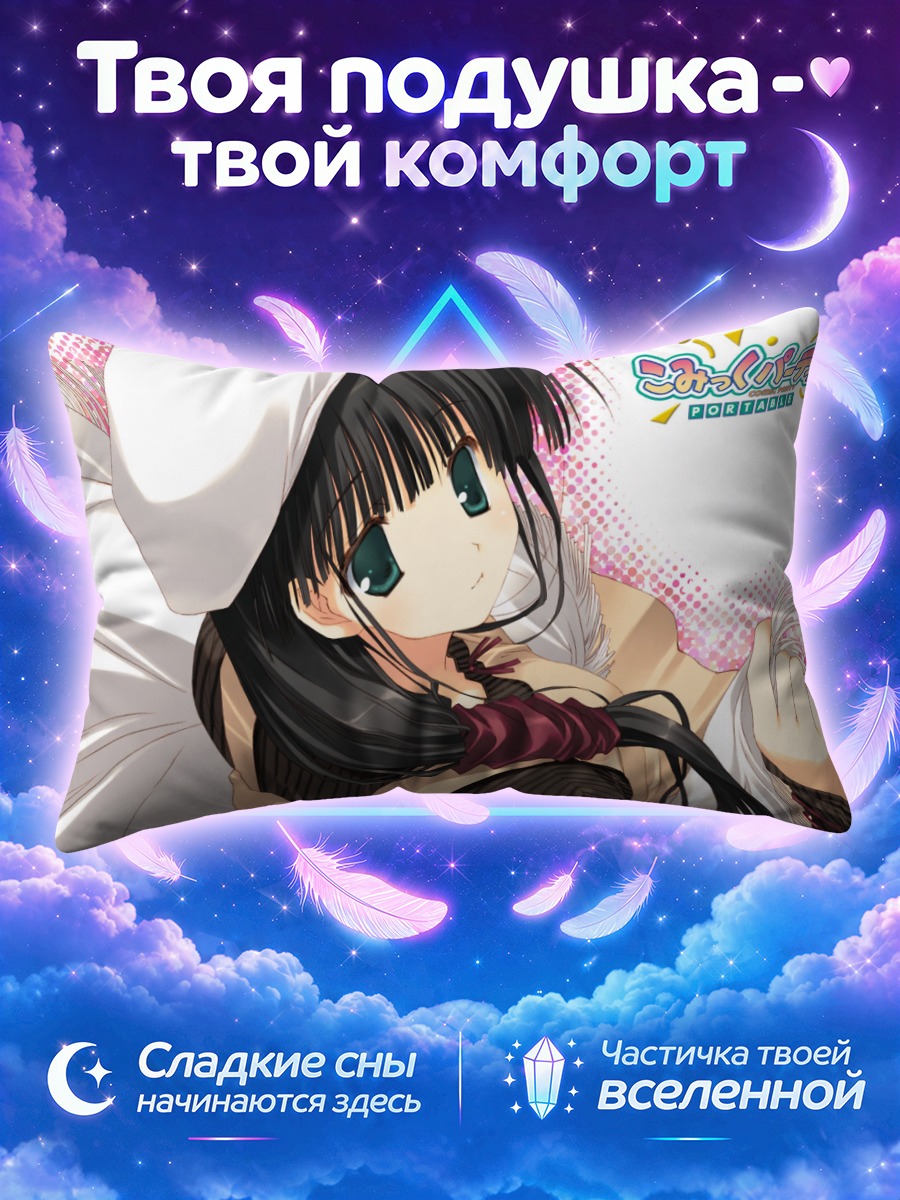 Подушка Ая Хасэбэ в капюшоне