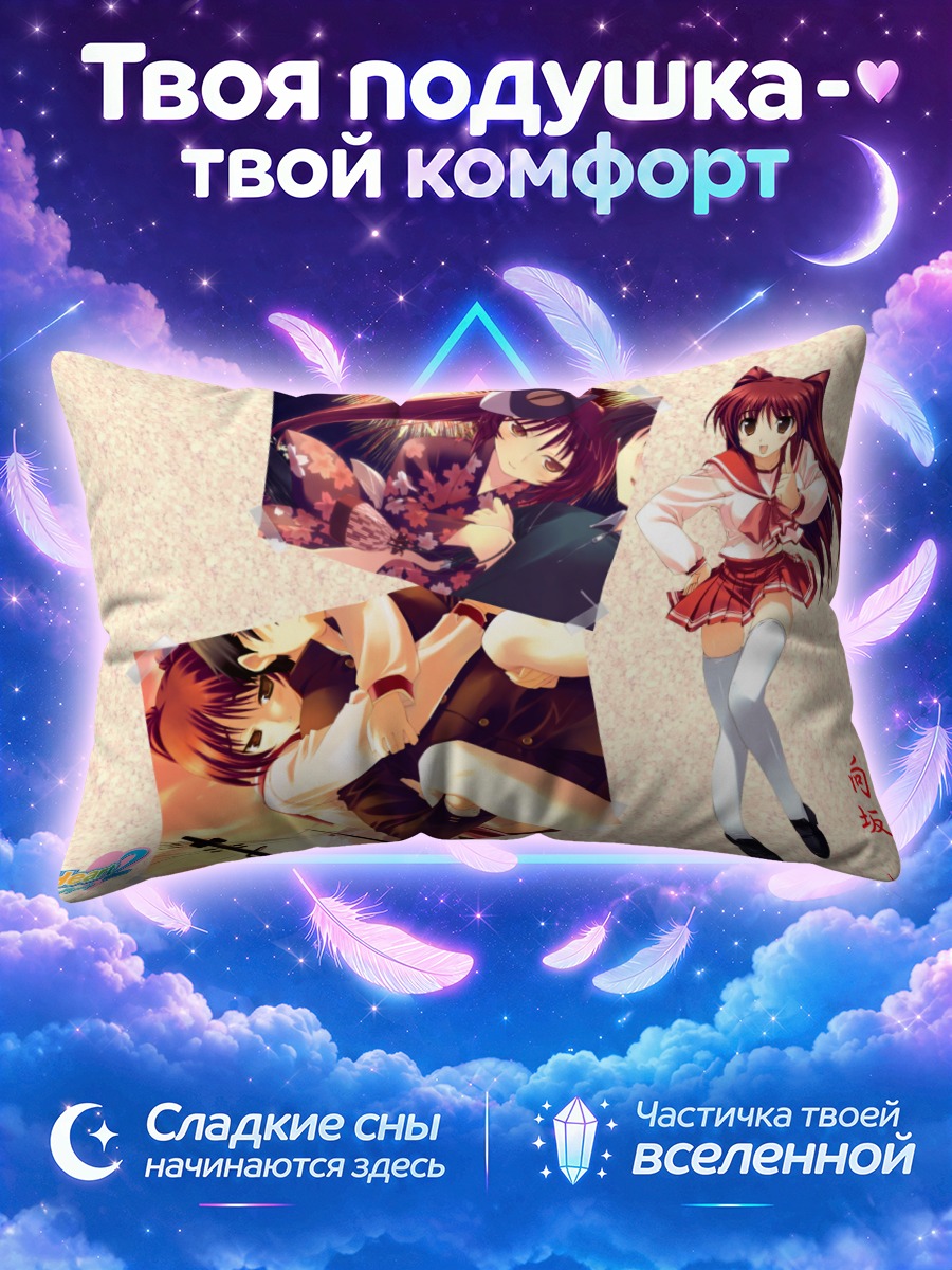 Подушка Тамаки Косака с веером салютов