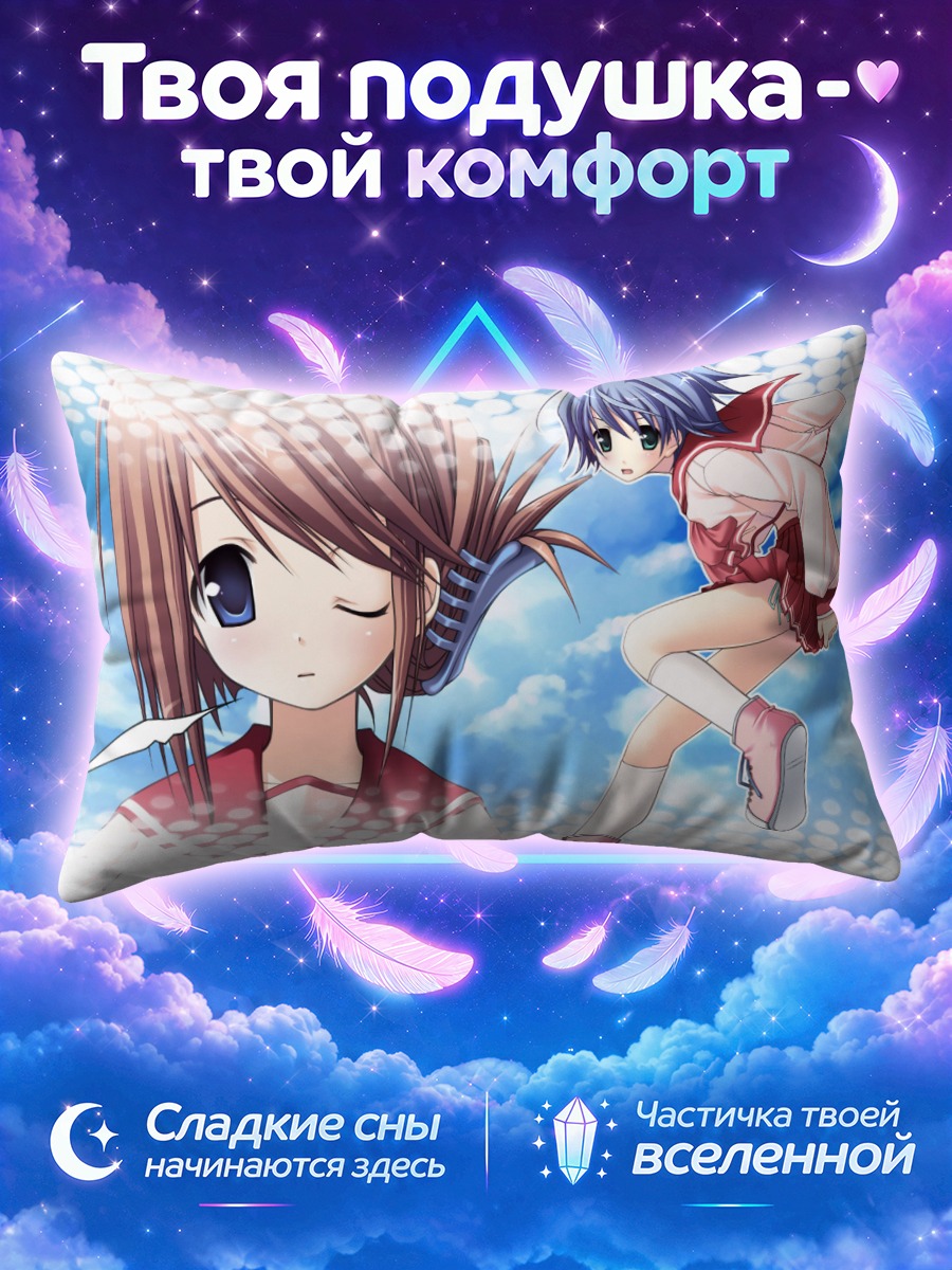 Подушка Манака Комаки в небе