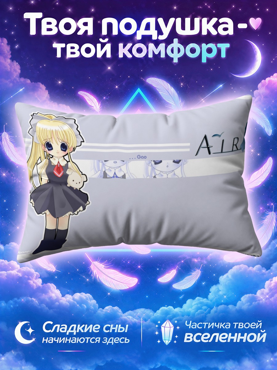 Подушка Мисузу Камио с картошкой