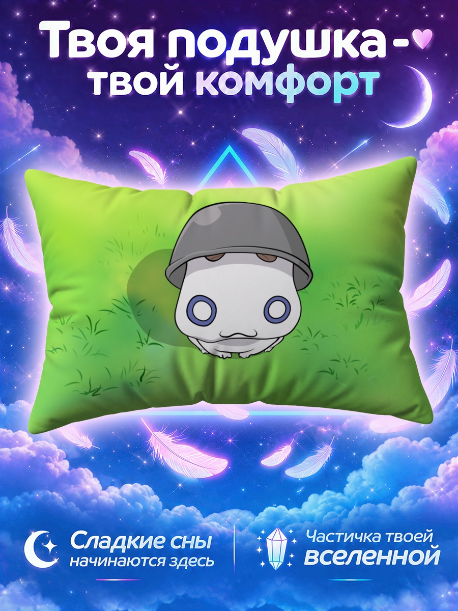 Подушка Ария Покотэнг в траве