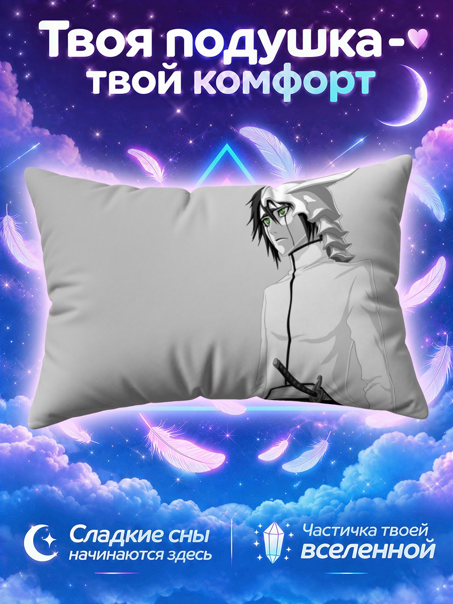 Подушка Улькиорра Сиффер с мечом на поясе