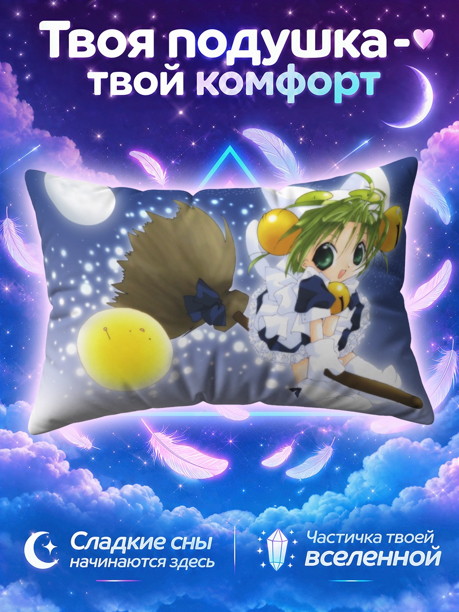 Подушка Деджико на метле