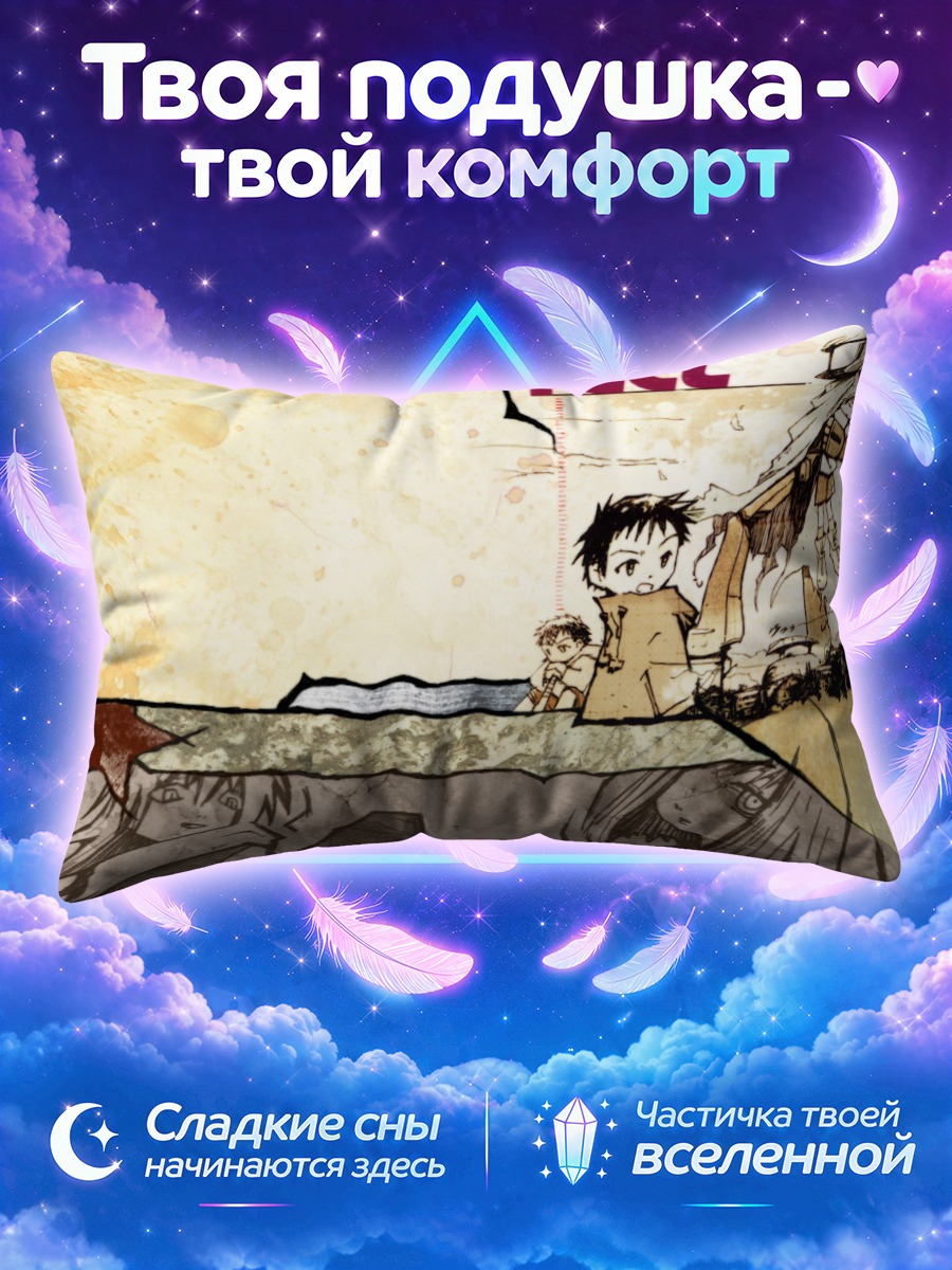 Подушка ФЛКЛ Мир фантазий