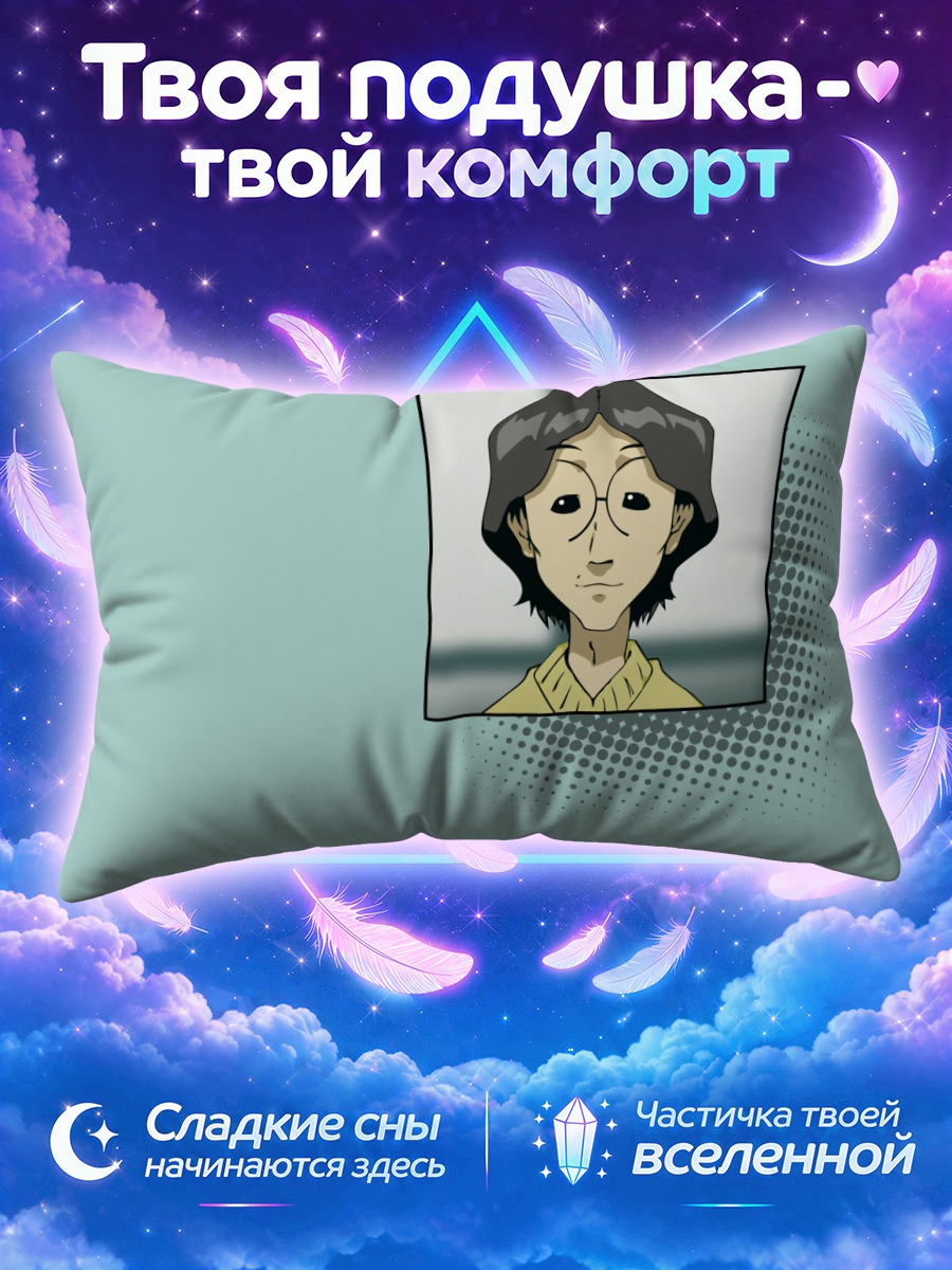 Подушка Шодай Кайчо в очках