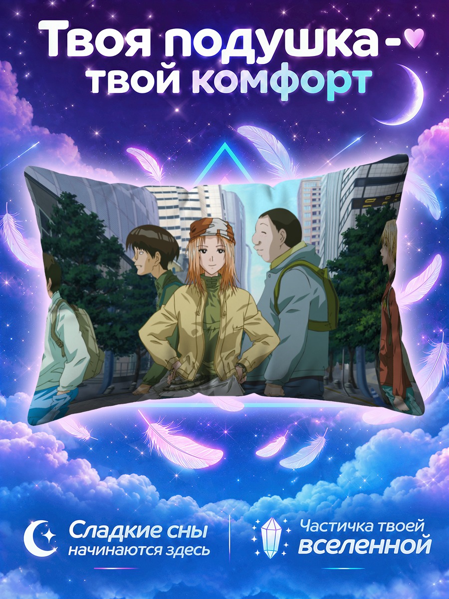 Подушка Саки Касукабэ в городе