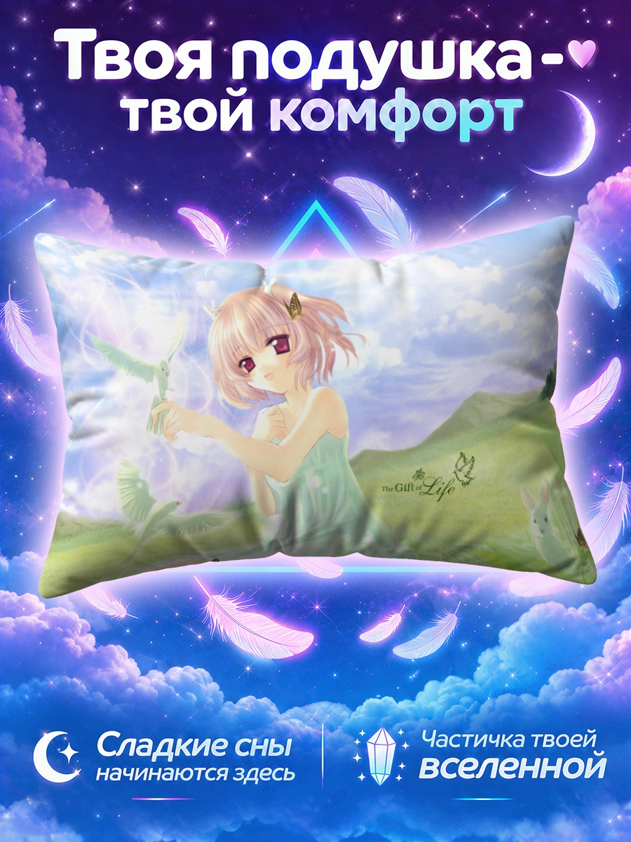 Подушка Энджел Рэбби в лугах