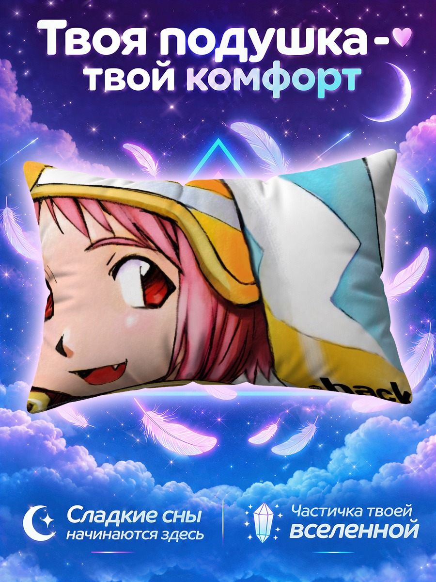 Подушка Мистраль в шлеме