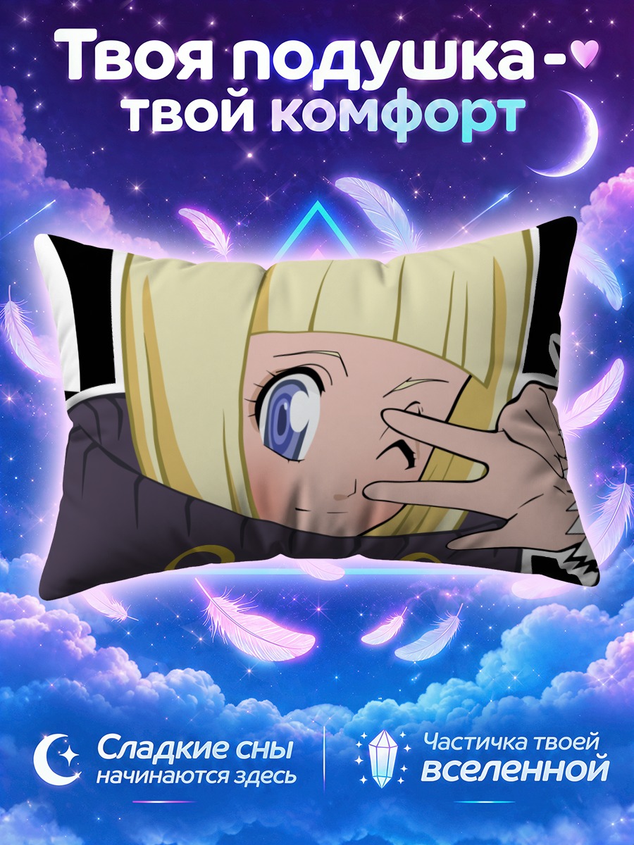 Подушка Ририн из Блич