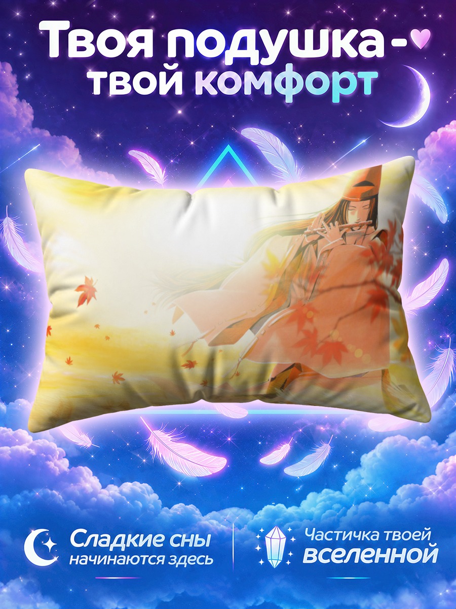 Подушка Фудзивара но Сай в клёнах