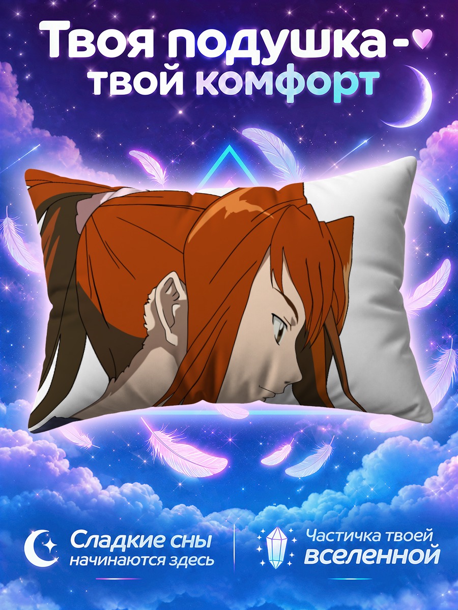 Подушка Мидори Сугиура