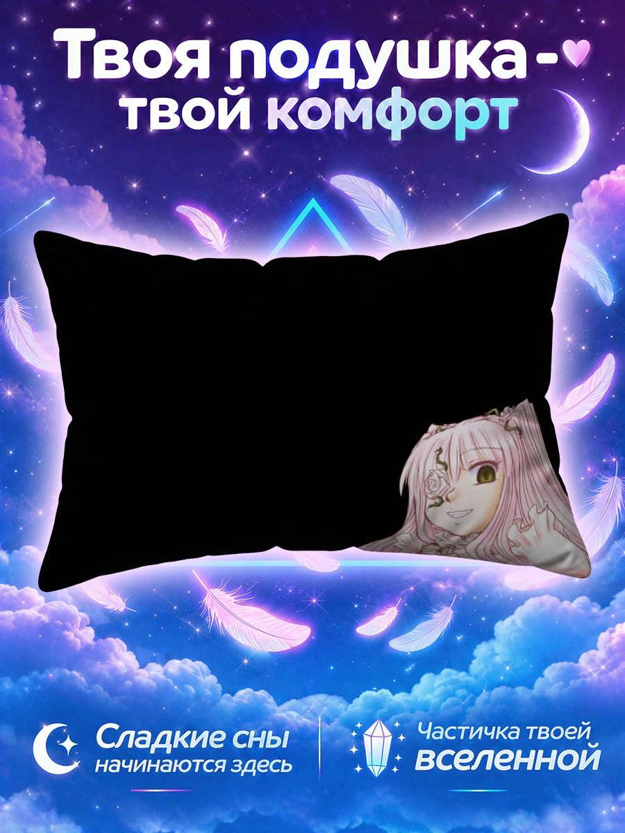 Подушка Кира Кишоу на чёрном фоне