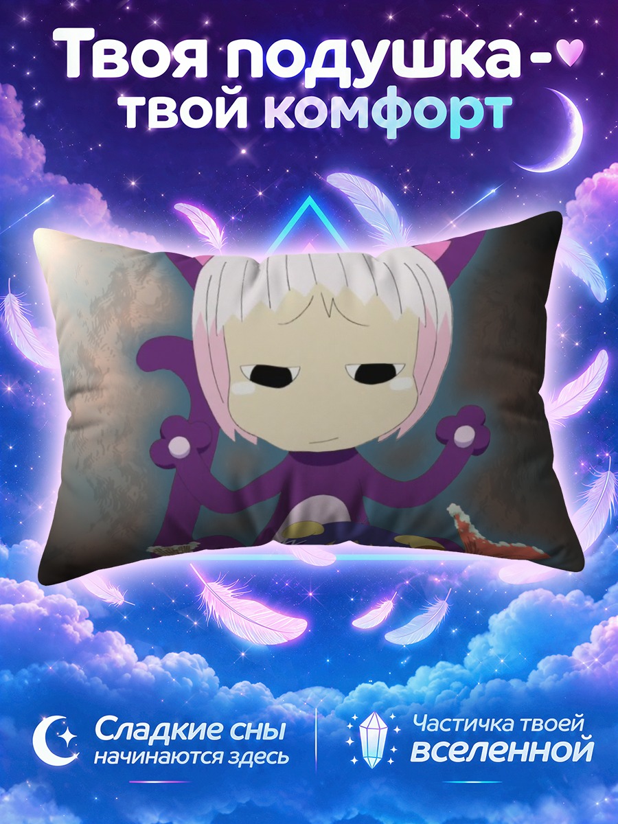 Подушка Гуу в костюме