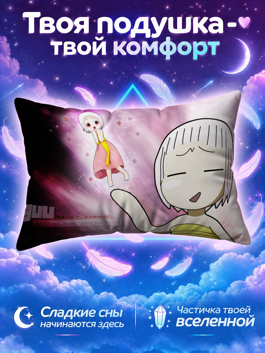 Подушка Гуу в сердцечках