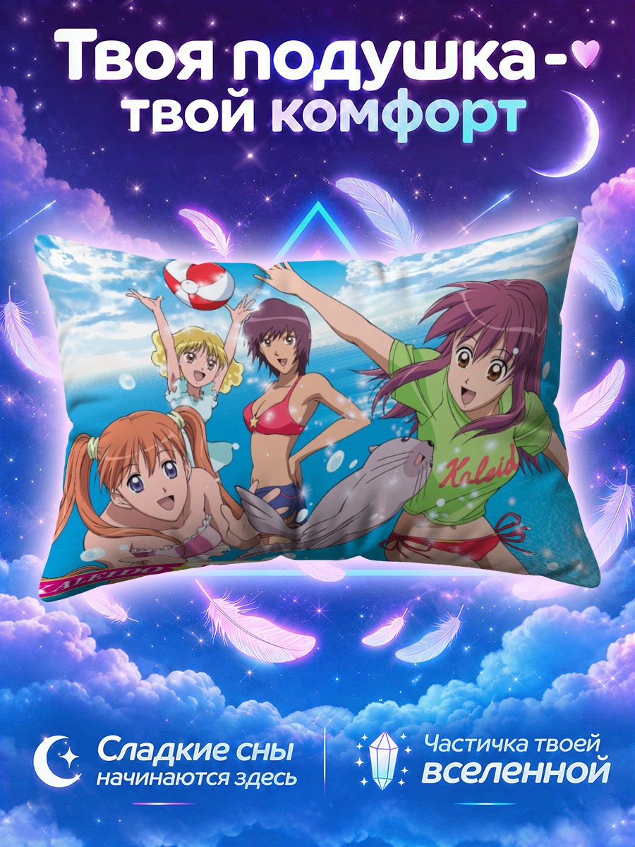 Подушка Калейдо Стар на пляже