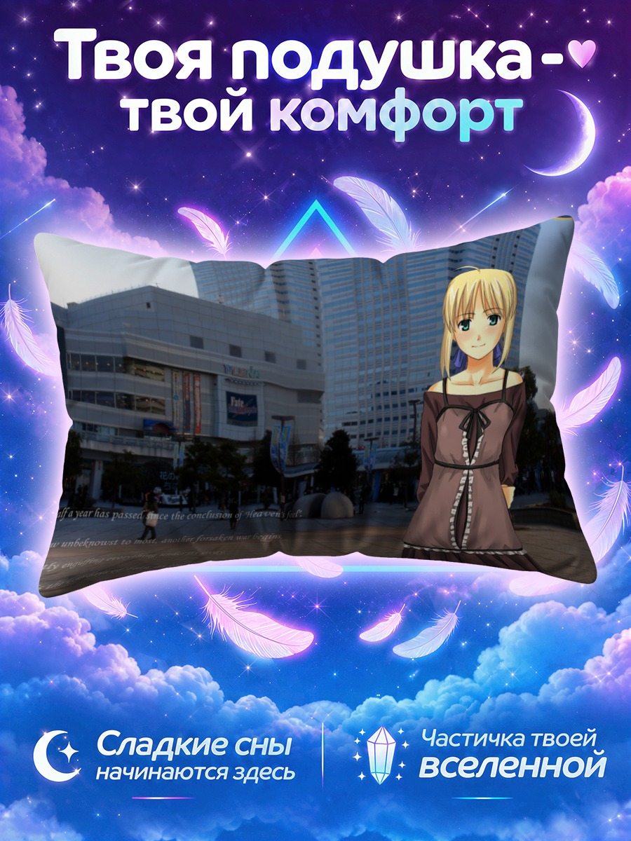 Подушка Артурия Пендрагон у торгового центра в повседневном платье