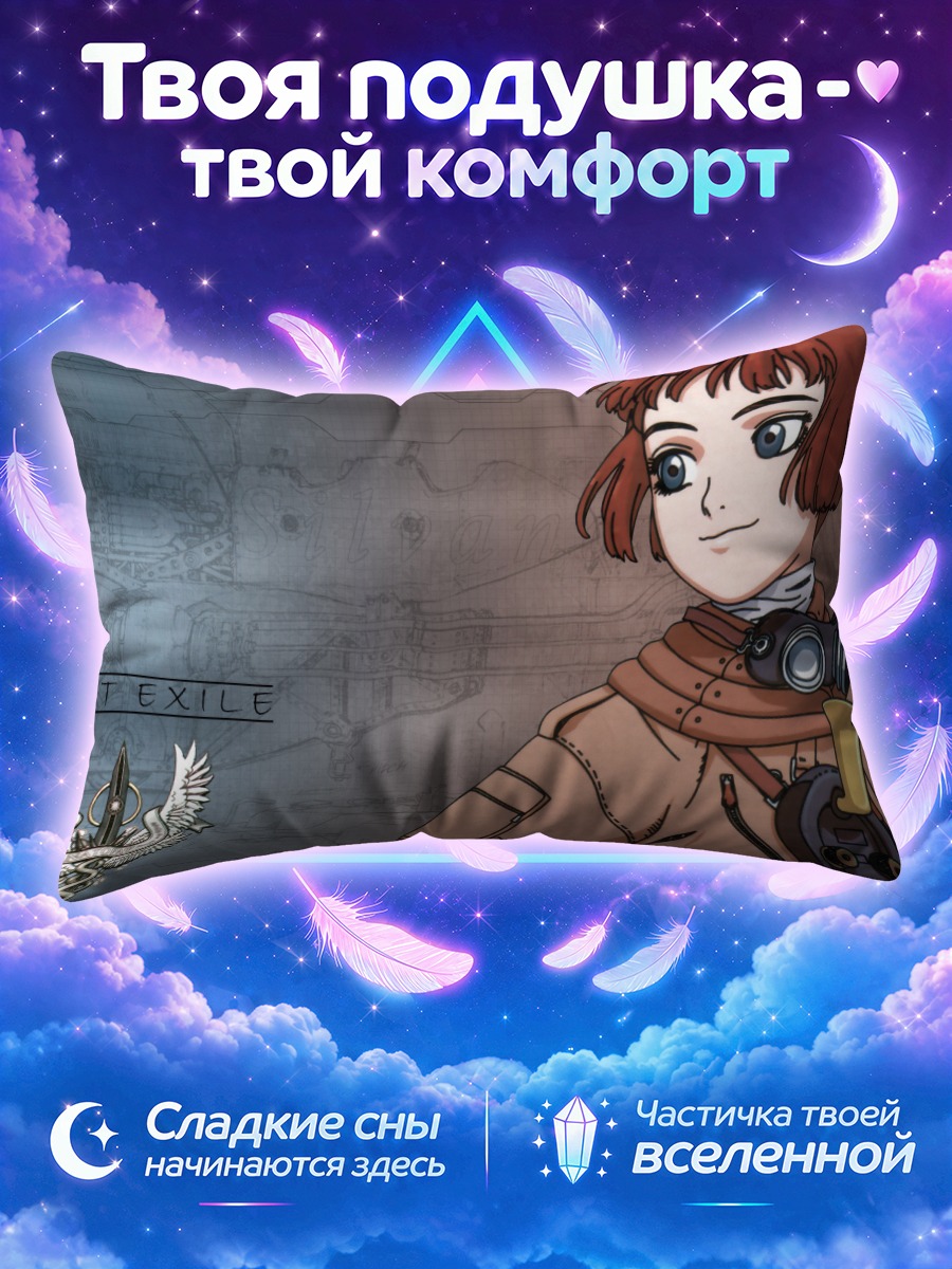 Подушка Алистер и Лави